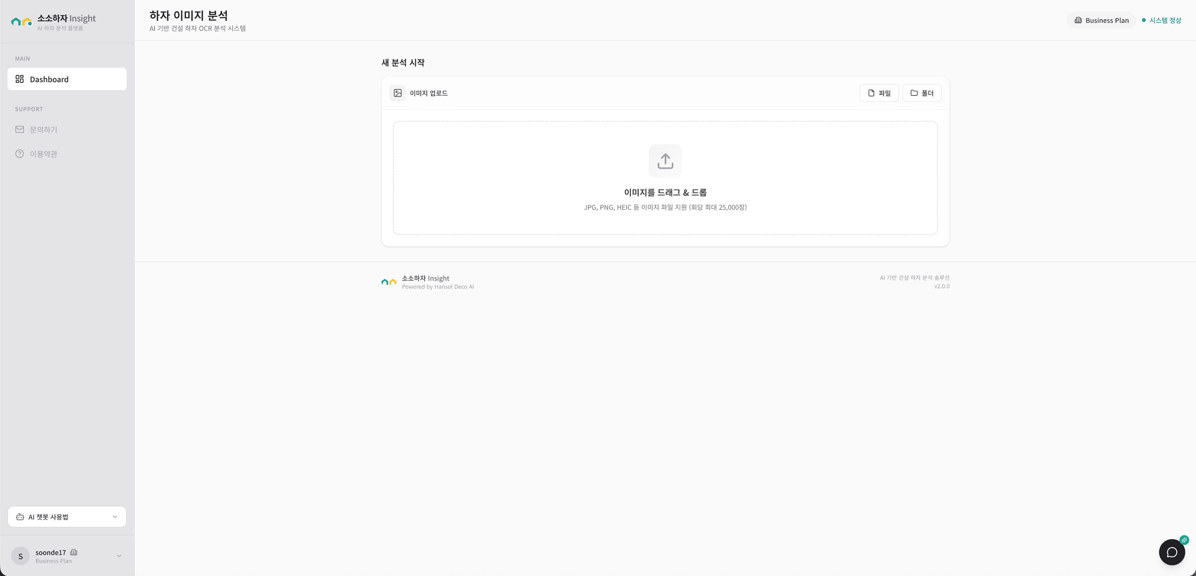 소소하자 메인 대시보드